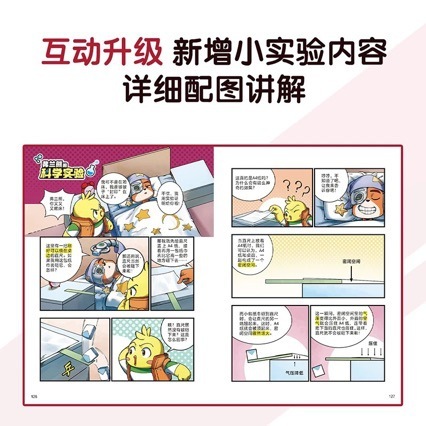 サル保安官探案記全25冊のオプション1-7注音8-25重点字注音版漫画書籍|undefined