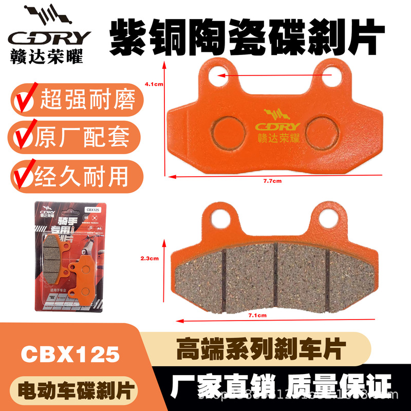 Electric Vehicle Front Brake Pads Ab Pound Disc Brake Pads No. 9 Battery Vehicle Accessories Rear Double Pump Brake Device Cbx Brake Pads
