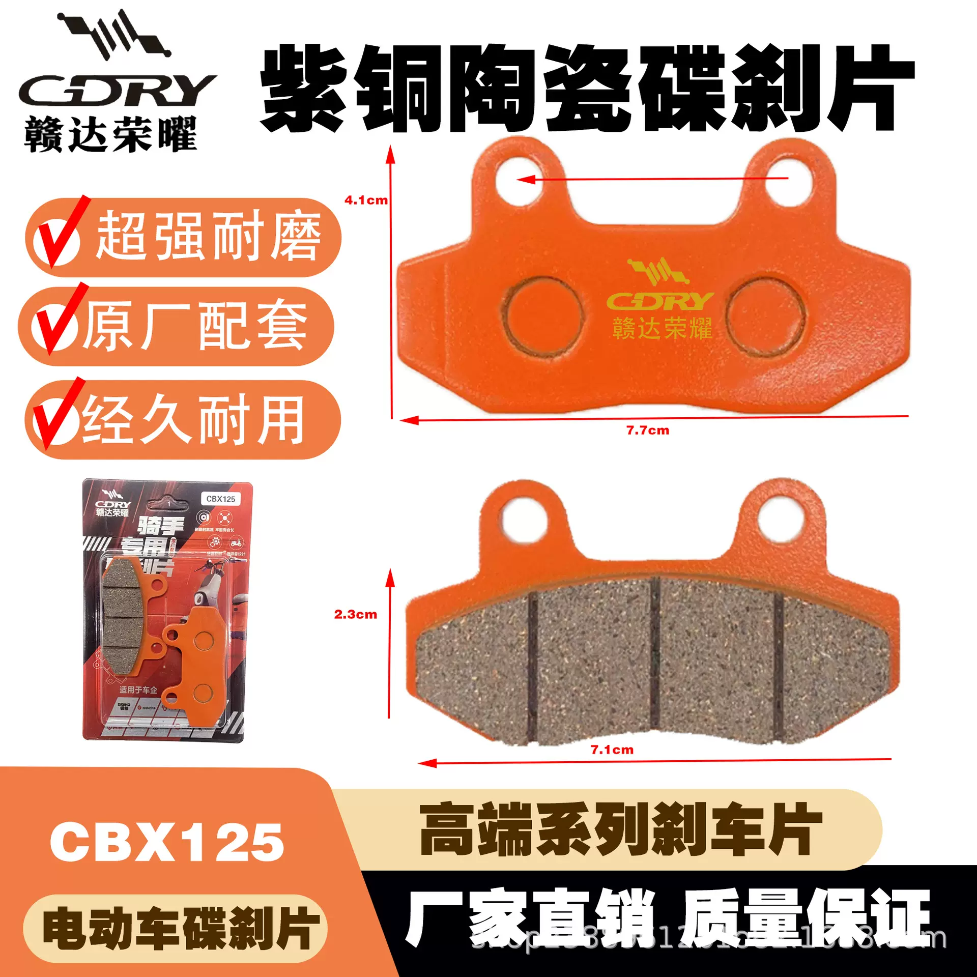 电动车前刹车片AB磅碟刹皮9号电瓶车配件后双泵制动装置CBX刹车片