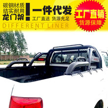 长城炮风骏5风骏7纳瓦拉带网双管带扶手皮卡车龙门架防护网护栏架