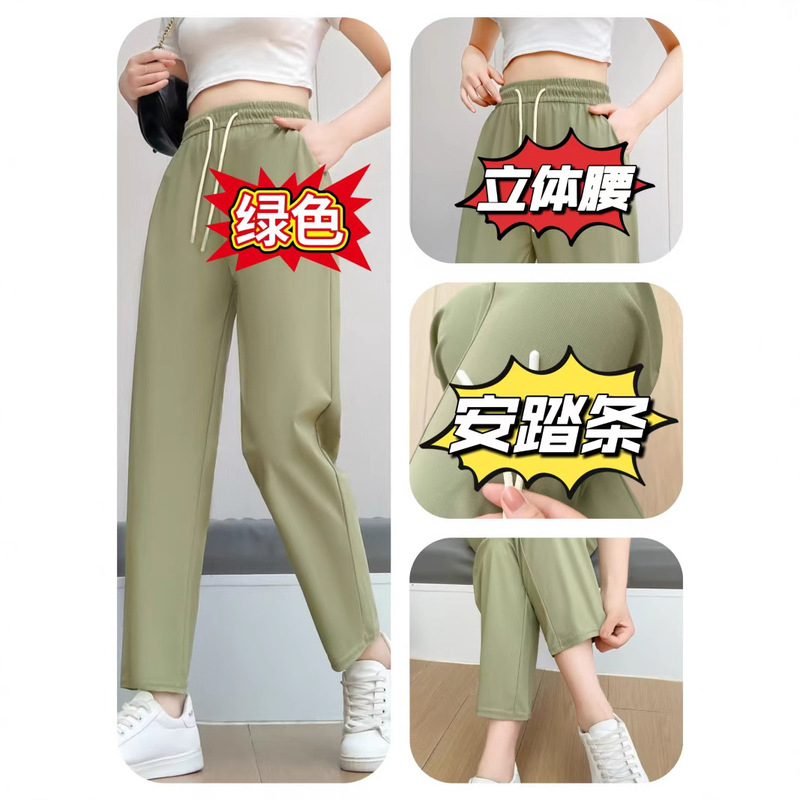 Summer New Style Anta Quick-Dry Pants for Street Vendors, New Product Elastic Ice Silk Cooling Pants, Casual Women's Pants Summer New Style Anta Quick-Dry Pants for Street Vendors, New Product Elastic Ice Silk Cooling Pants, Casual Women's Pants