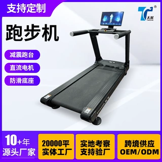 商用大屏智能电动跑步机可投屏联网大功率健身设备健身房跑步机