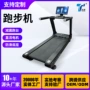 健身健身房商用大功率跑步机