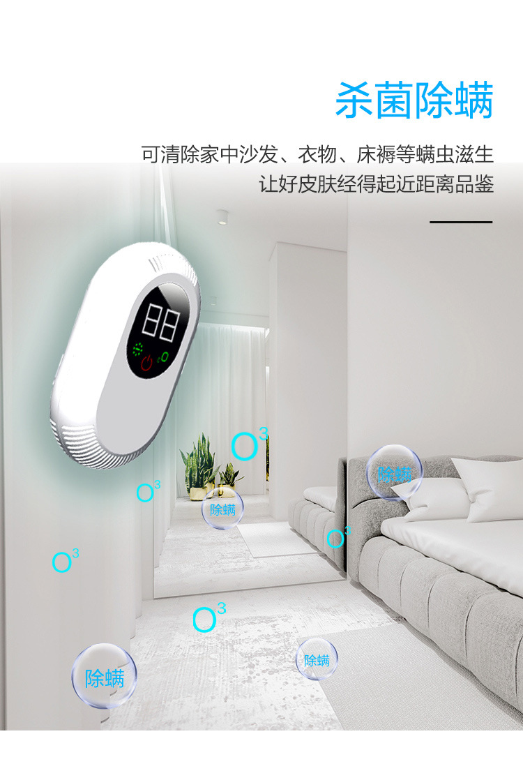负离子臭氧机-详情页_10.jpg