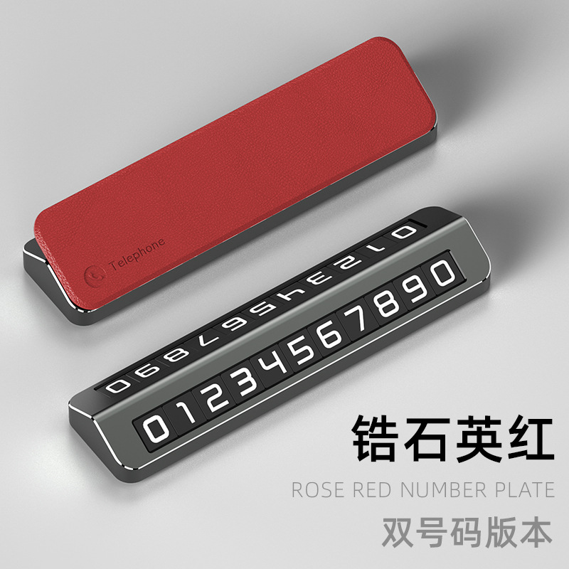 Leather Car Number Plate with Dual Number Design, New Creative Hidden Style Temporary Parking Sign for Vehicles