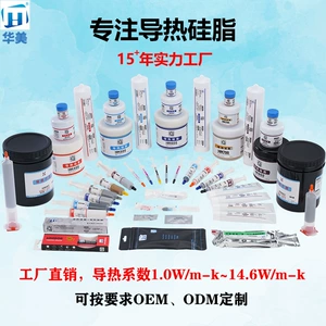 [华美耐高温导热硅脂 笔记本电脑显卡散热膏 CPU导热膏 可OEM定制]