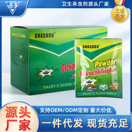 厂家批发粉末蟑螂药杀蟑胶饵除蟑螂神器蟑螂饵剂杀蟑粉剂5克袋装