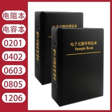 �NƬ��豾��ݱ�0201 0402 0603 0805 1206����Ԫ���ӱ�������