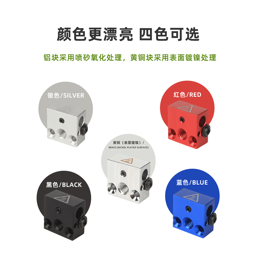 Leji 3D printer accessory MK8 heating aluminum block MakerBot MK7 thermal end print head with silicon glue sleeve