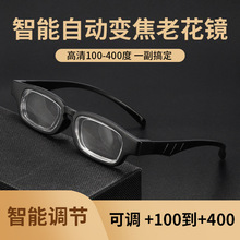 老人一体焦距调节+100到+400防蓝光老花镜男女TR智能变焦老花眼镜