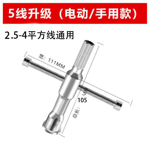 全自动电工并线神器万能并线器免剥皮拧线器接线器快接头接线端子