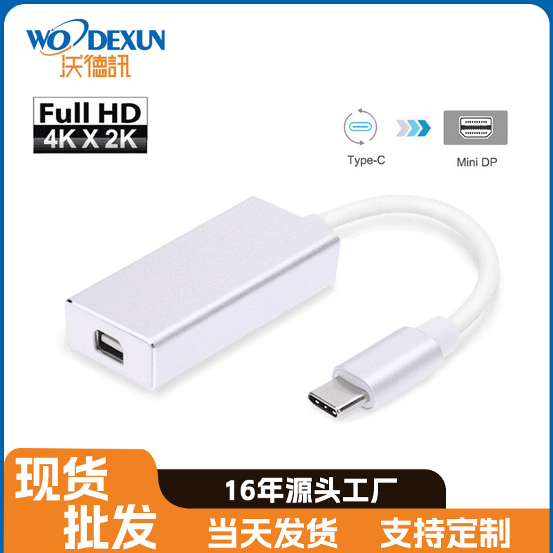 Mini switcher extender to DP conversion adapter USB3.1 docking station hub HD power supply