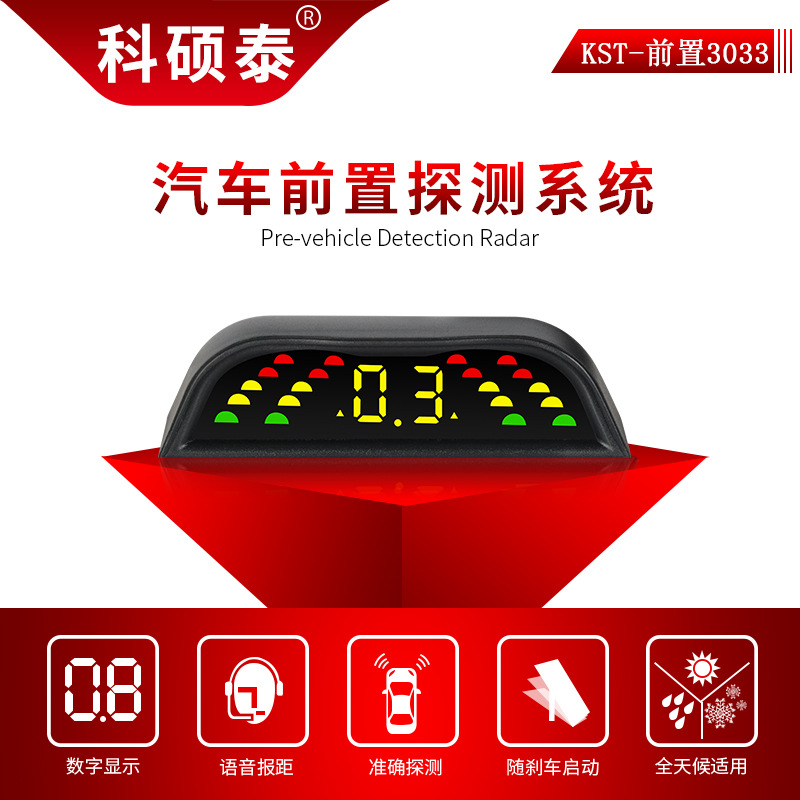 Ke Shuotai household Preposition radar Voice Beep Mute Car ago 2/4 radar detector