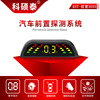 Ke Shuotai household Preposition radar Voice Beep Mute Car ago 2/4 radar detector