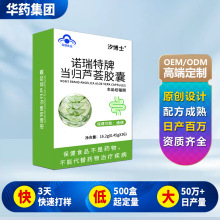 当归芦荟通便胶囊贴牌定制便秘排便蓝帽润肠通便胶囊oem代加工