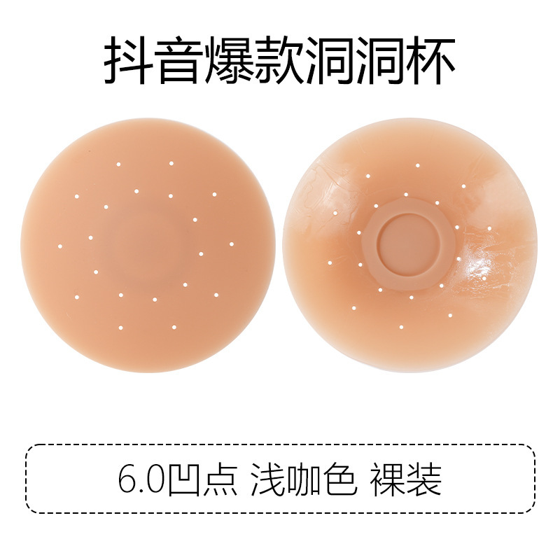 露出防止パッチ、ファンデーション液用穴あきカップ、シリコン胸パッド、目立たない跡が残らない女性用キャミソール用超薄型接着剤不要自己粘着乳パッド|undefined
