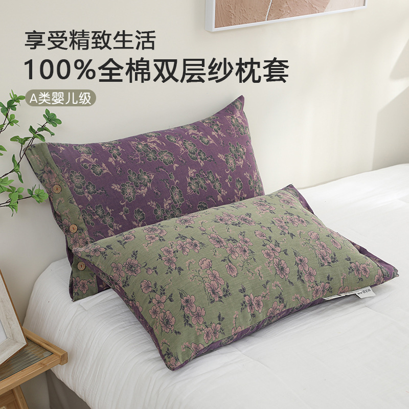 双层纱布枕套一对装全棉加厚加大枕头套单人吸汗透气成人款枕芯套