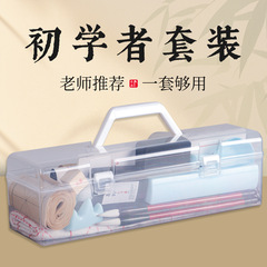 毛笔书法专用初学者入门套装文房四宝三年级小学生兼毫狼毫水写布