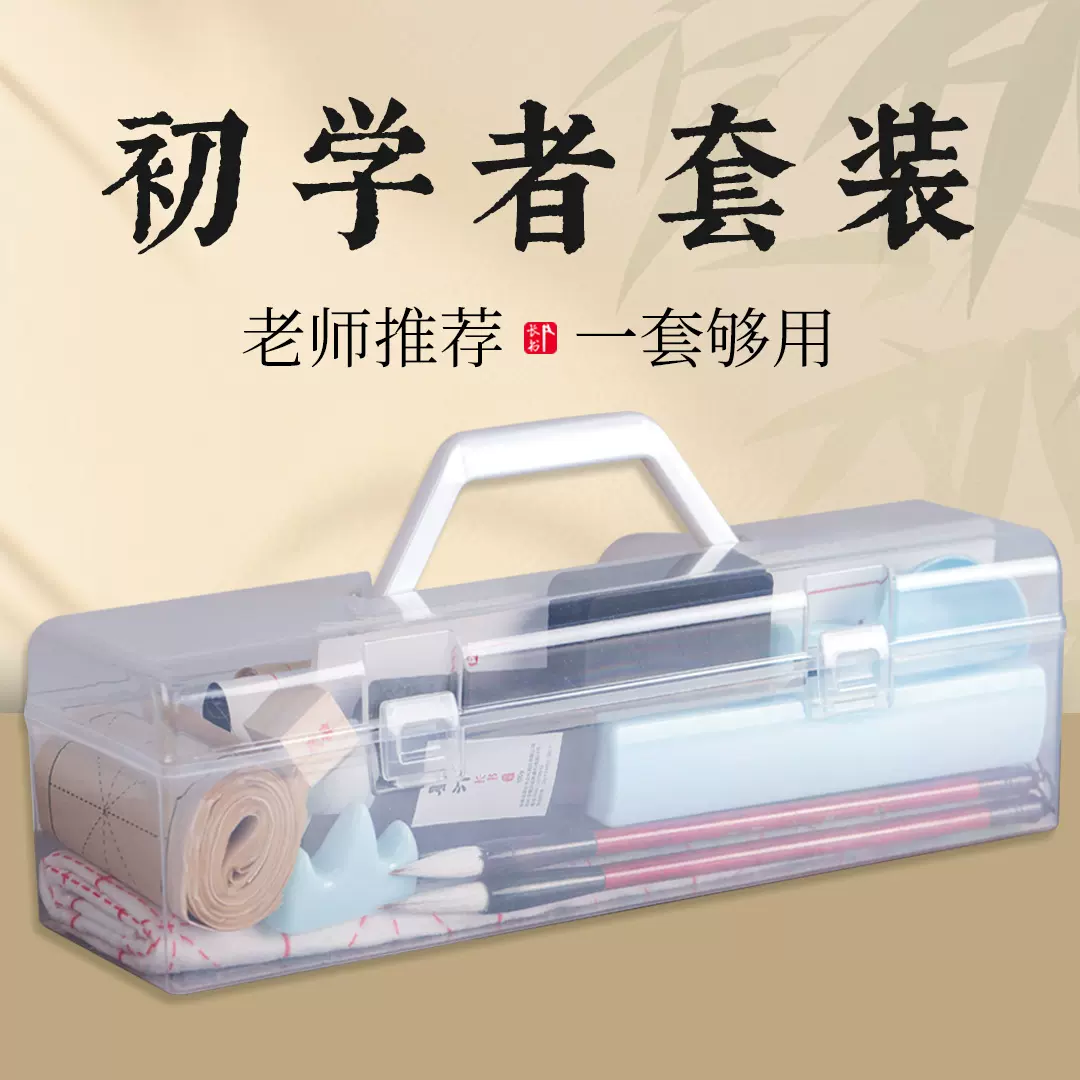 毛笔书法专用初学者入门套装文房四宝三年级小学生兼毫狼毫水写布