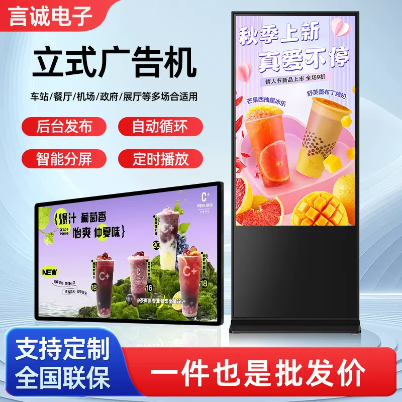 55/65寸立式广告一体机商场壁挂广告机商用查询触控落地一体机