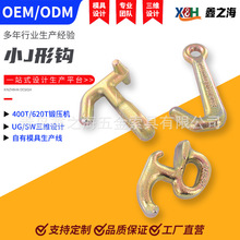 鑫之海生产小J形钩半截钩模锻羊角抓钩链条羊角滑钩大量供应价优