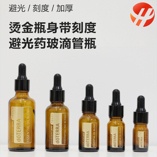Essential oil bottle 10-50ml light-proof glass bottle replaceable cap spray bottle portable sample bottle brown dropper bottle