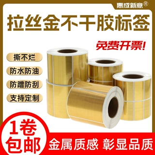 拉丝金不干胶 现货 PET拉丝金银标签防水 100*80*70*60*50*40*30