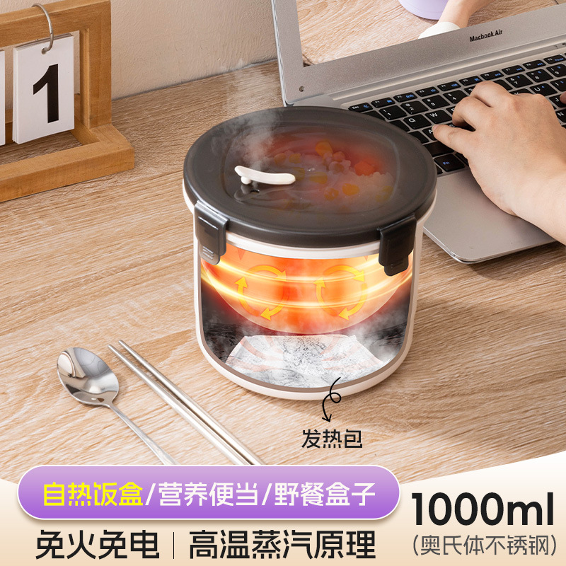 ?直供不锈钢免火免电自热饭盒户外加热包发热包蒸饭大容量便当盒