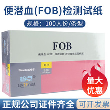 �{ʮ�֙z�c�㝓ѪFOB �z�yԇ���z�w�����������[Ѫ�l��100�˷�