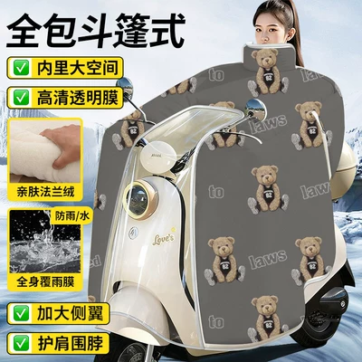 All-season 2026 new model electric vehicle windproof cover, winter fleece-lined and thickened, waterproof and windproof cover for electric motorcycles (Car clothing) - other-gray-full-body-waterproof-membrane-neck-and-shoulder-protection-warm-flannel