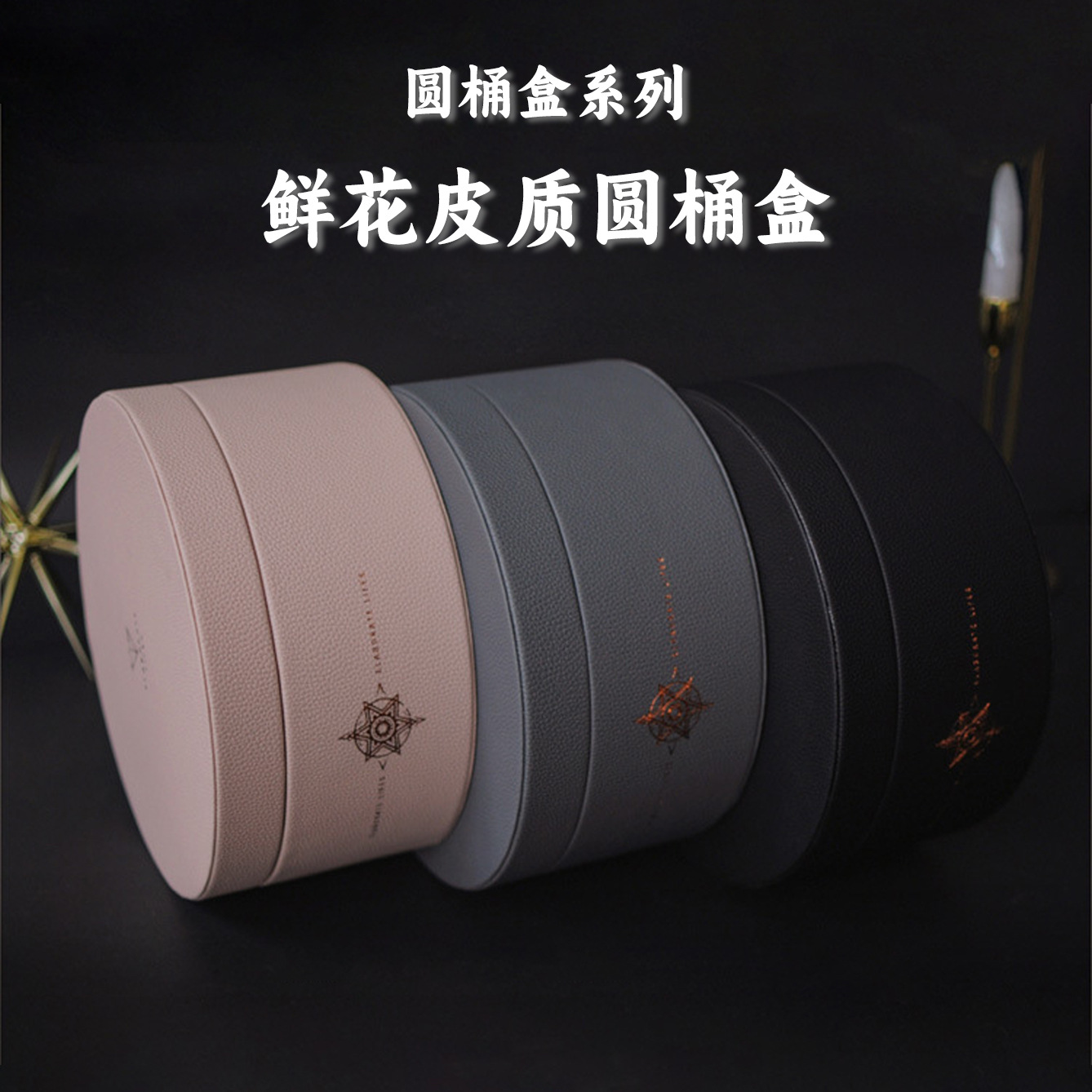 pu皮圆筒礼盒伴手礼鲜花包装盒节日圆形天地盖皮盒皮质圆形礼品盒