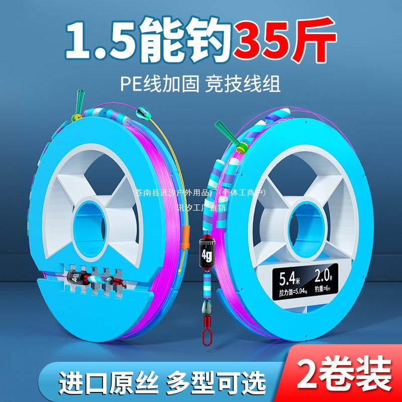 Qingfan imported Toray nylon fishing line, complete set of main line and accessories for competitive fishing, suitable for Taiwanese-style fishing