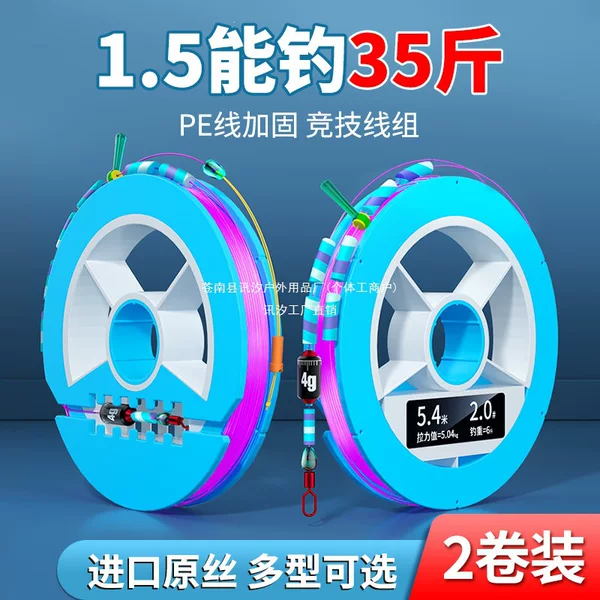 Qingfan imported Toray nylon fishing line, complete set of main line and accessories for competitive fishing, suitable for Taiwanese-style fishing