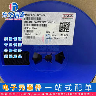 MCC/BAV99-TP SOT-23 Voltage: 70V Current: 200mA Original in stock