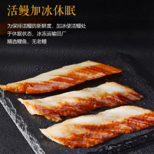 寿司料理 蒲烧切片鳗鱼片 即食日式烤鳗鱼蒲烧星鳗片20片10包