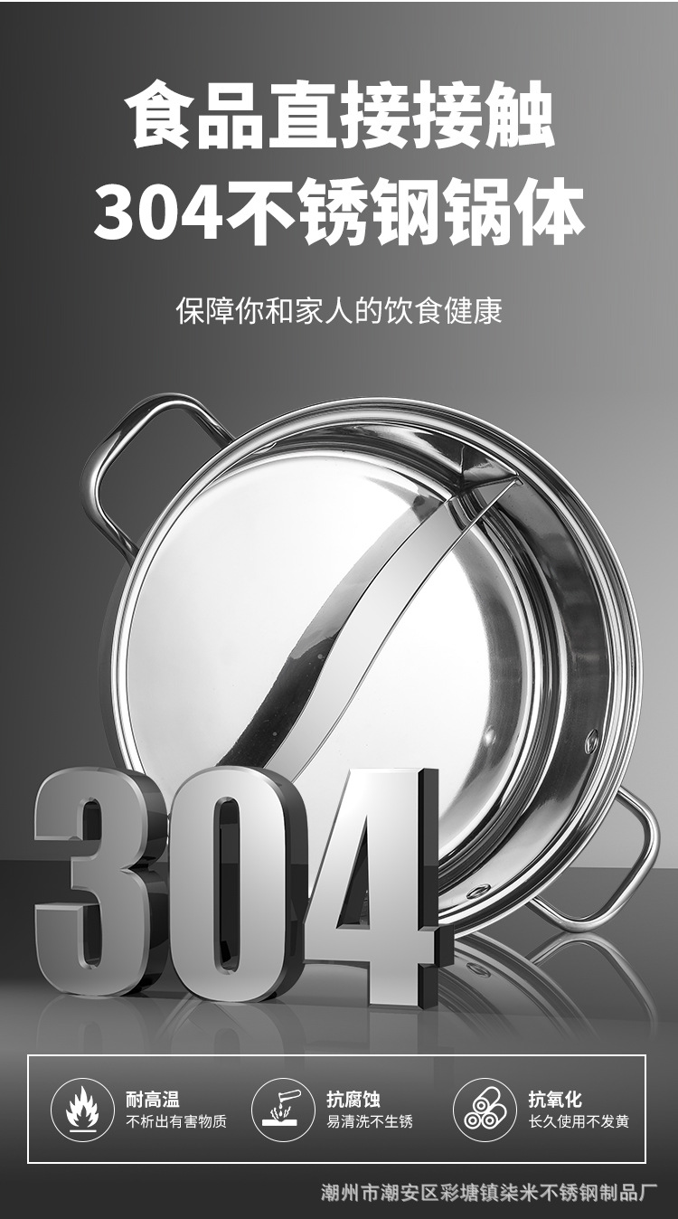 不锈钢火锅详情页_06.jpg