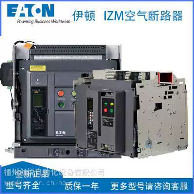 Автоматический выключатель Eaton в пластиковом корпусе NZMH2-A63, защитa распределения, тепломагнитный расцепитель, фиксированный ток, отключающая способность 150 кА