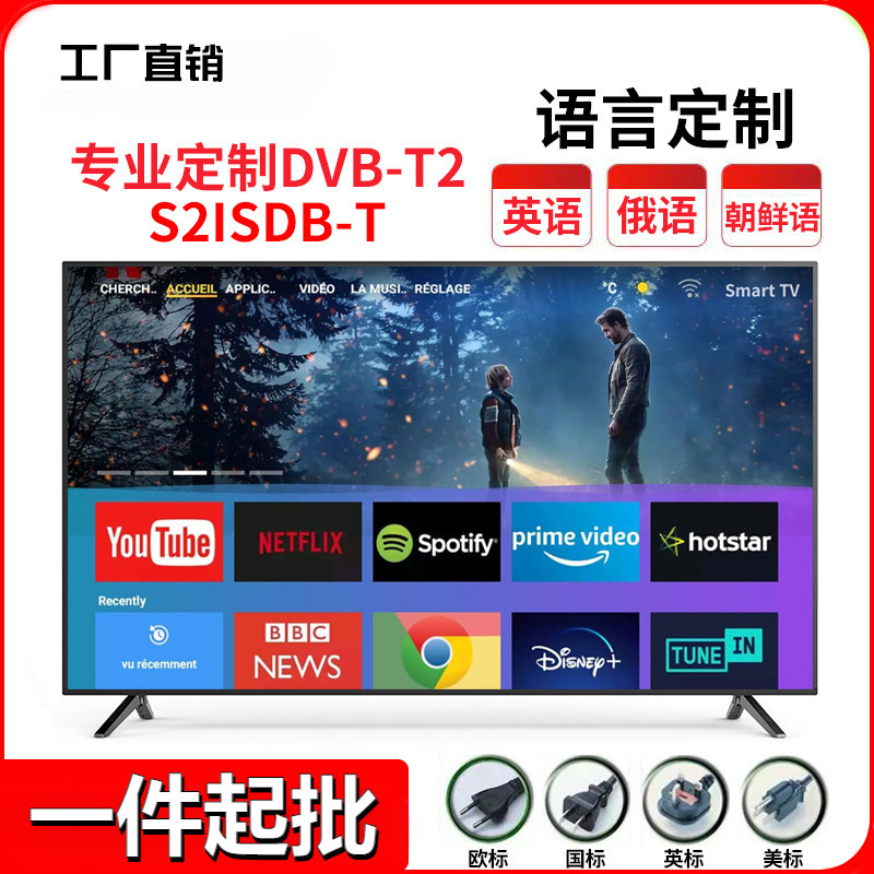 African Smart 4 Tv Ultra-Clear Cross-Border 75 65 55 43 Inch 32inch 19inch Lcd Tv Large Screen