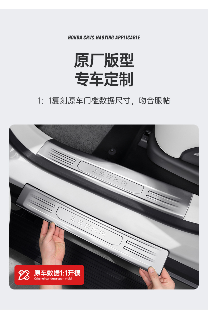 Suitable for Zeekr 9X Stainless Steel Door Sill Strips, Door Welcome Footboards, Anti-Scratch Protection Strips, Interior Modification Accessories