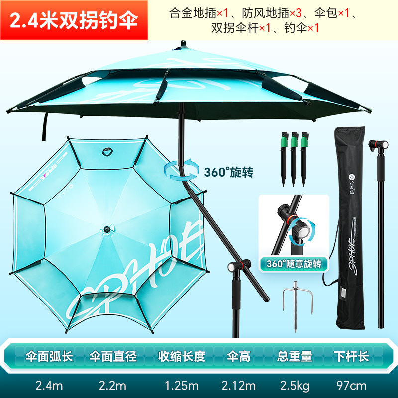 2.4 m 더블 턴 낚시 우산