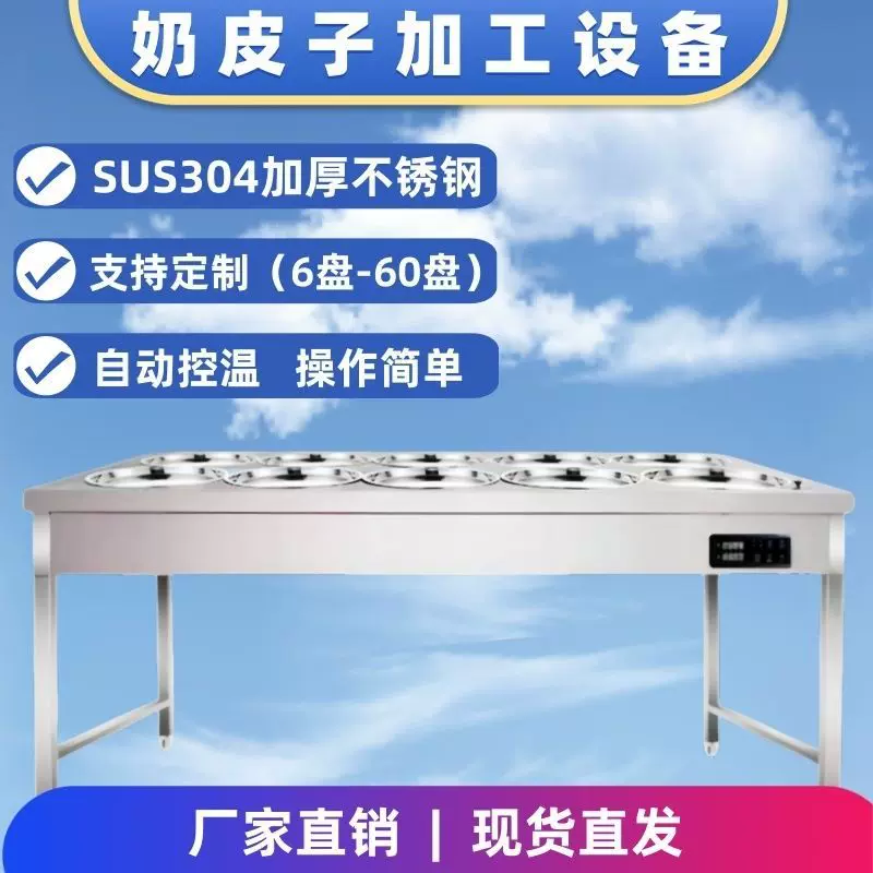 沃美电加热奶皮机水保温做奶皮子机器方盘奶皮机定时定温奶皮锅