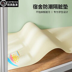 学生宿舍专用防潮垫90x190床板隔脏床垫防霉寝室单人毛毡垫可折叠