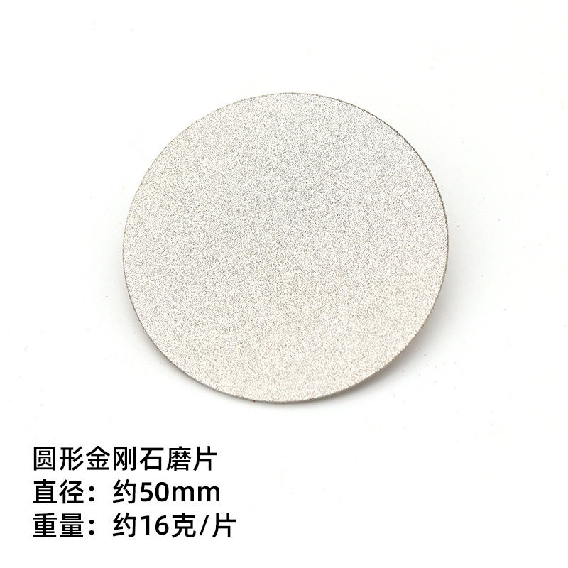无孔圆形金刚石磨盘2寸50mm油石条磨刀器玉石篆刻刀金刚石磨片