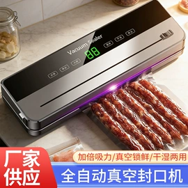 食品保鲜机;车身及附件