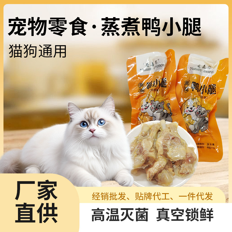 Pet Snacks Steamed Duck Legs Dog Snacks Duck Meat Steamed Duck Legs Pet Snacks for Dogs and Cats 38g Pet Snacks Steamed Duck Legs Dog Snacks Duck Meat Steamed Duck Legs Pet Snacks for Dogs and Cats 38g