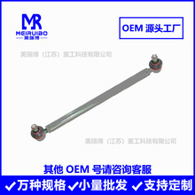 3543062910 6328062902 3658062912 354306直拉杆 转向球头拉杆