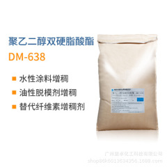 増粘剤 638 透明ポリエチレングリコール ダブルクレチル PEG150DS 卸売 Daoming 638 乳化剤原料