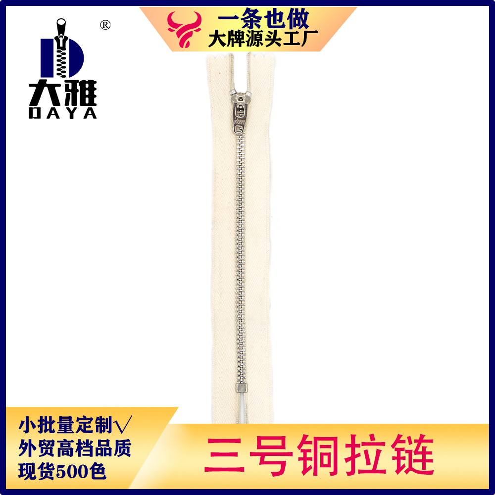 3号古铜齿铜拉链口袋闭尾拉链厂家直供金属拉锁牛仔裤带锁有锁