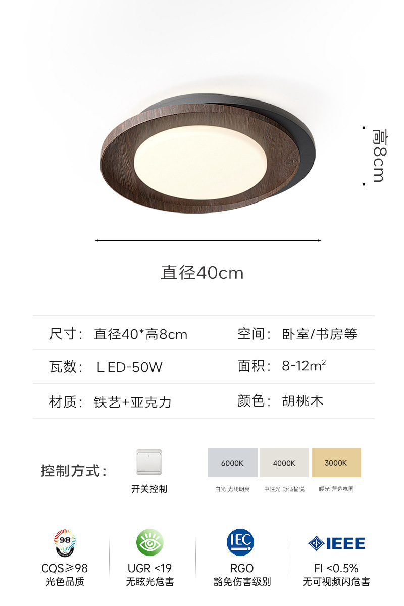 Color de nogal galleta lámpara de dormitorio lámpara de techo de viento de crema medieval lámpara led de espectro completo para la habitación de los niños de celebridades de Internet