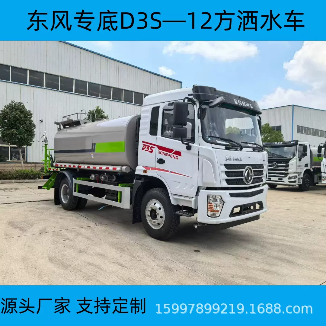 东风12方洒水车环卫绿化喷洒车雾炮洒水车